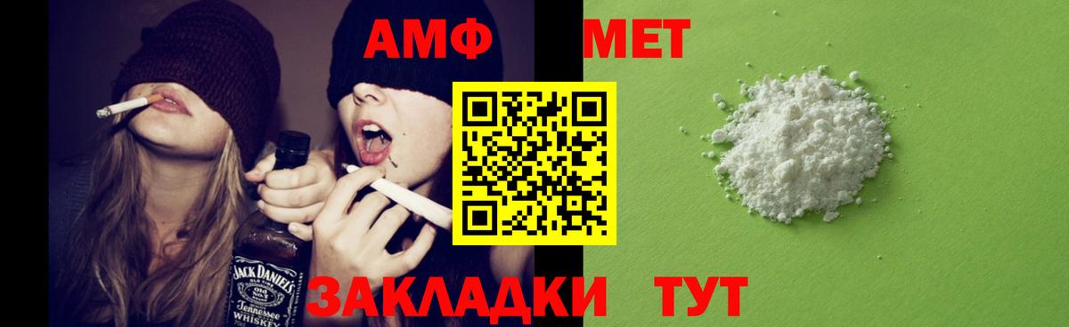 АМФЕТАМИН VHQ Вязники
