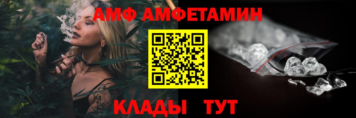 АМФЕТАМИН  АМФ 98%  Вход с VPN  АМФЕТАМИН  Вязники 