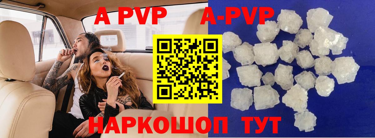 Вязники  A-PVP  Вход с VPN  А ПВП кристаллы  A PVP Crystall 