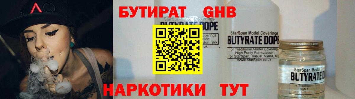 Вязники  Бутират буратино  Вход с VPN 