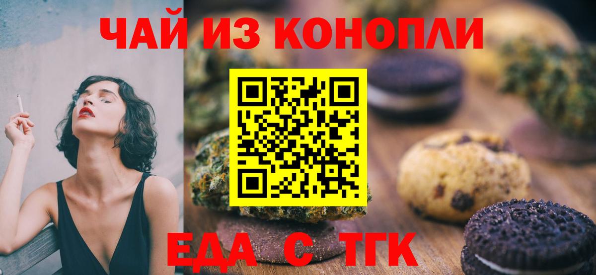 Печенье с ТГК марихуана Вязники