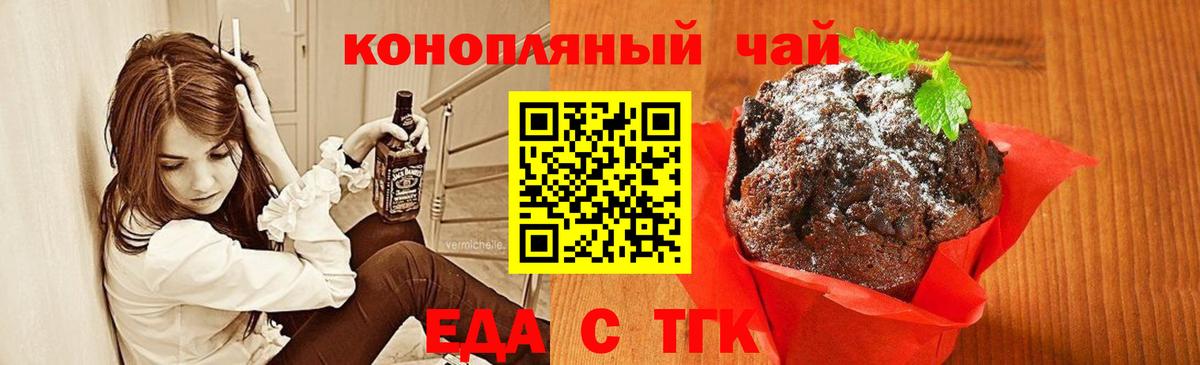 Печенье с ТГК марихуана  Вход с VPN  Вязники 