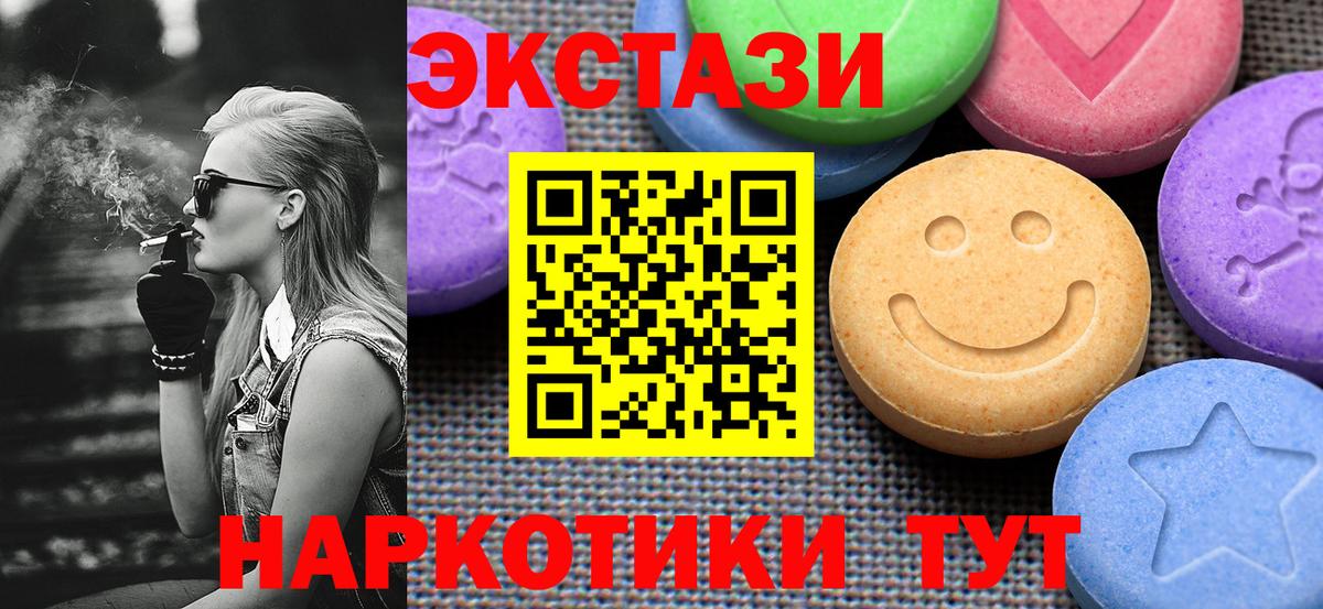 ЭКСТАЗИ бентли  Вход с VPN  купить   Вязники  Экстази 