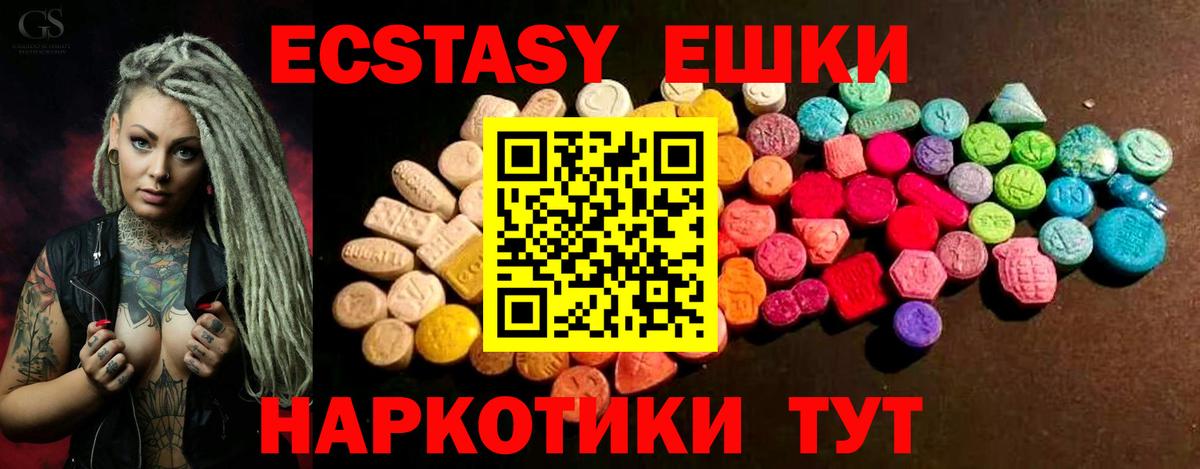 Экстази MDMA Вязники