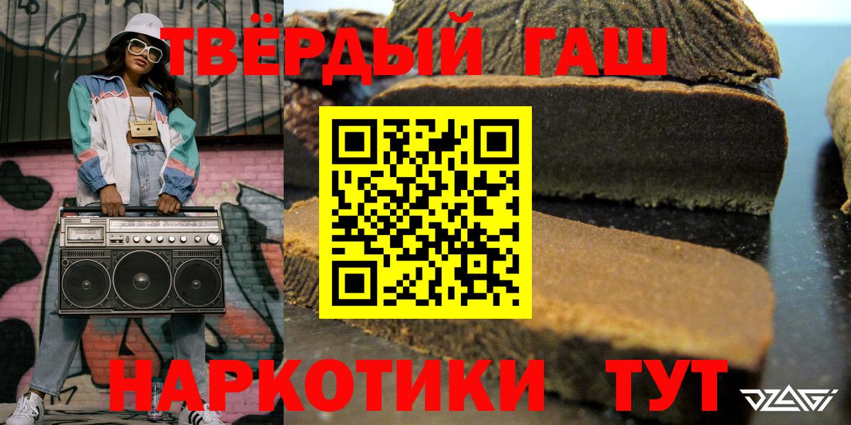 купить наркотик  Вход с VPN  Вязники  ГАШ убойный 