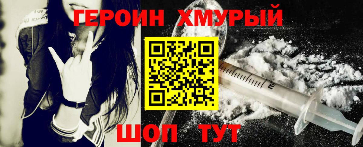 Героин  Вход с VPN  Вязники  ГЕРОИН VHQ 