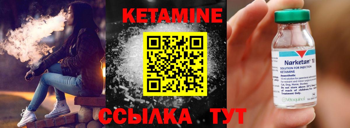 Вязники  Кетамин ketamine  Вход с VPN 