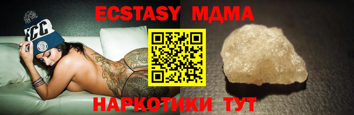 MDMA молли  MDMA VHQ  Вход с VPN  Вязники 