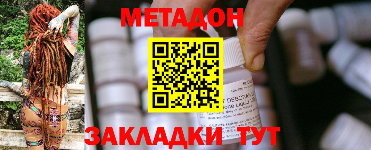 МЕТАДОН methadone  МЕГА ТОР  Вязники  Метадон белоснежный  Вход с VPN 