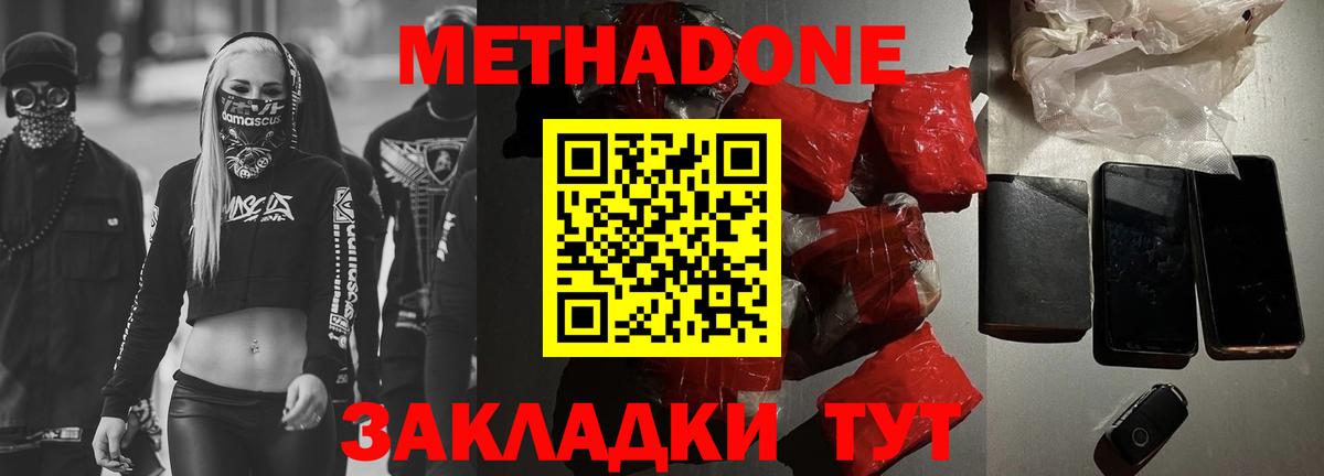 Метадон VHQ Вязники