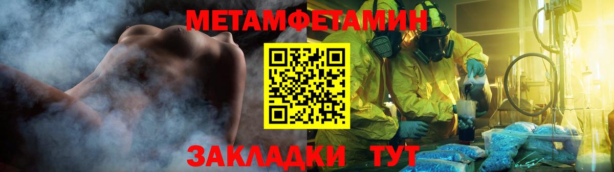 Первитин винт Вязники