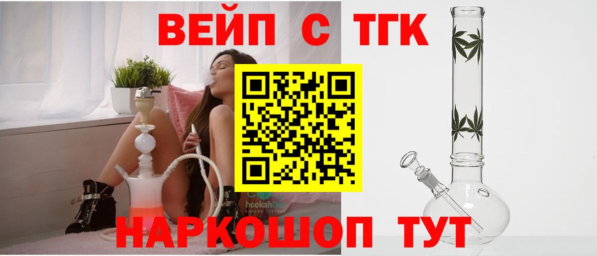 Вязники  ТГК THC oil  ТГК жижа  Вход с VPN 